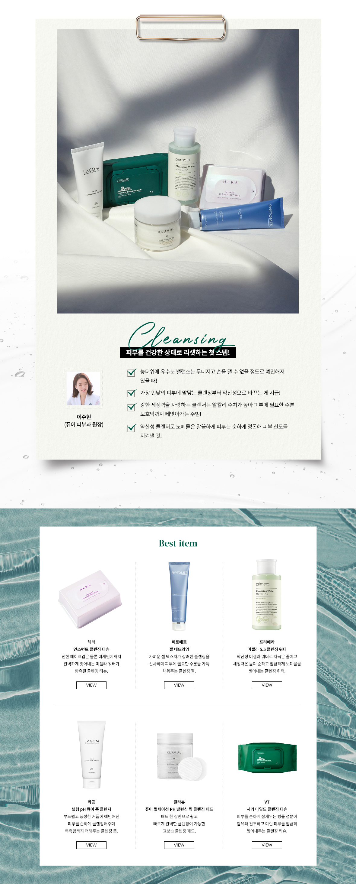 피부를 건강한 상태로 리셋하는 첫 스텝!