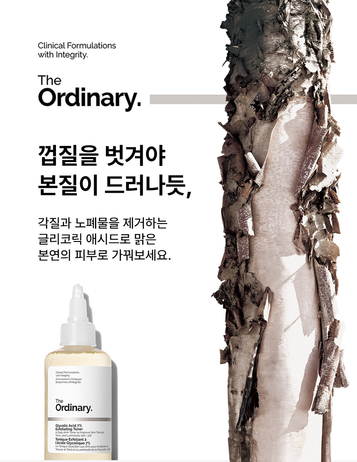 디오디너리 상품 안내
