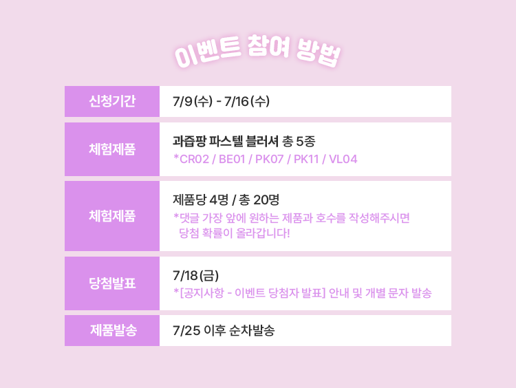 어퓨 체험단 안내 이미지