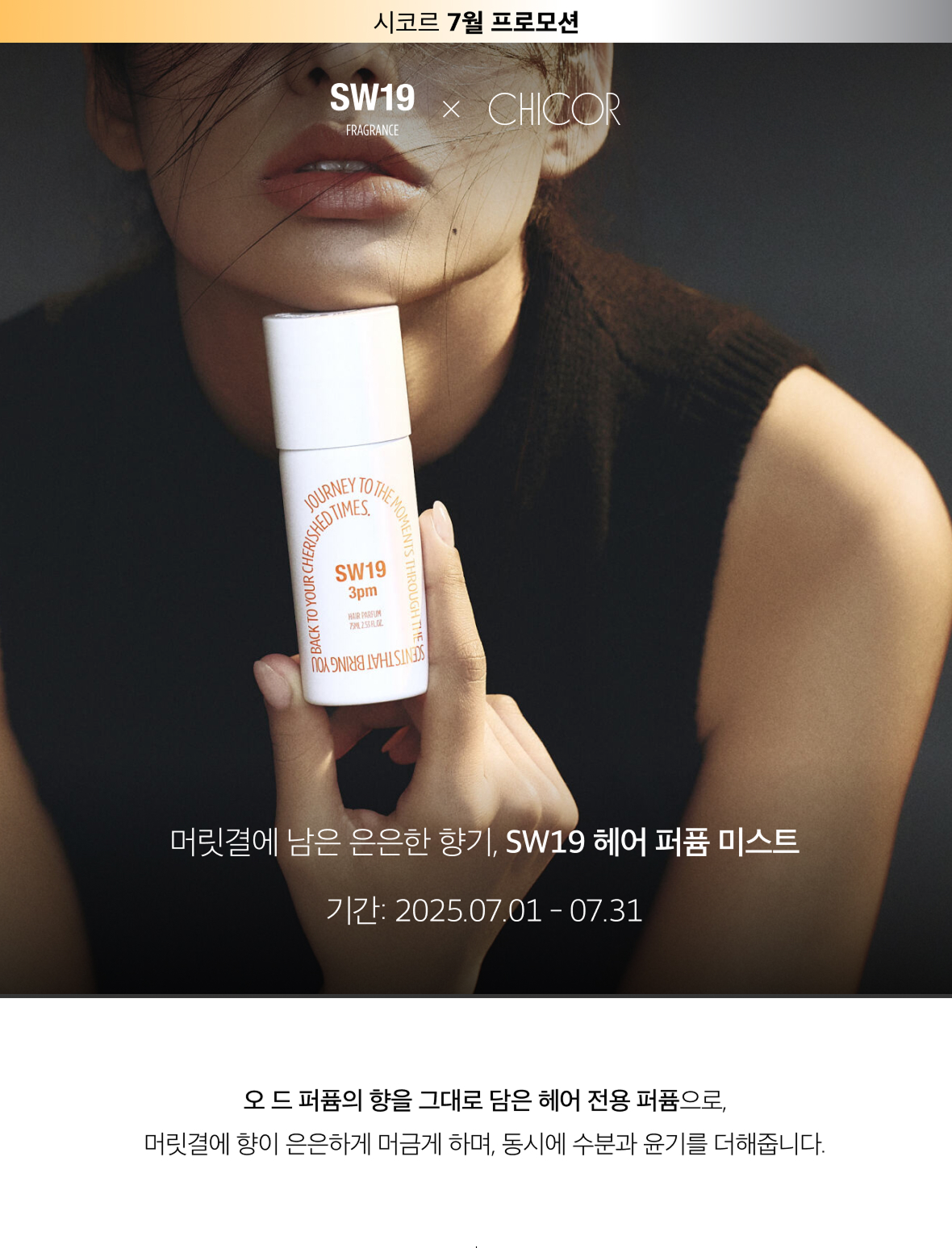 SW19 상품 안내