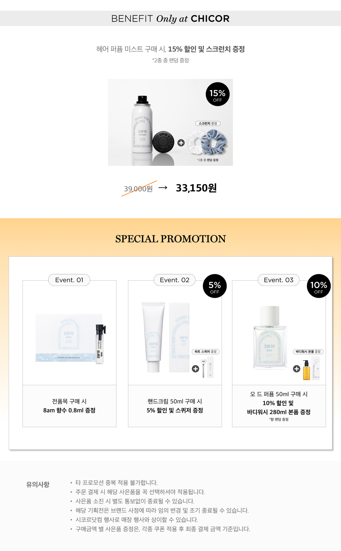 SW19 상품 안내