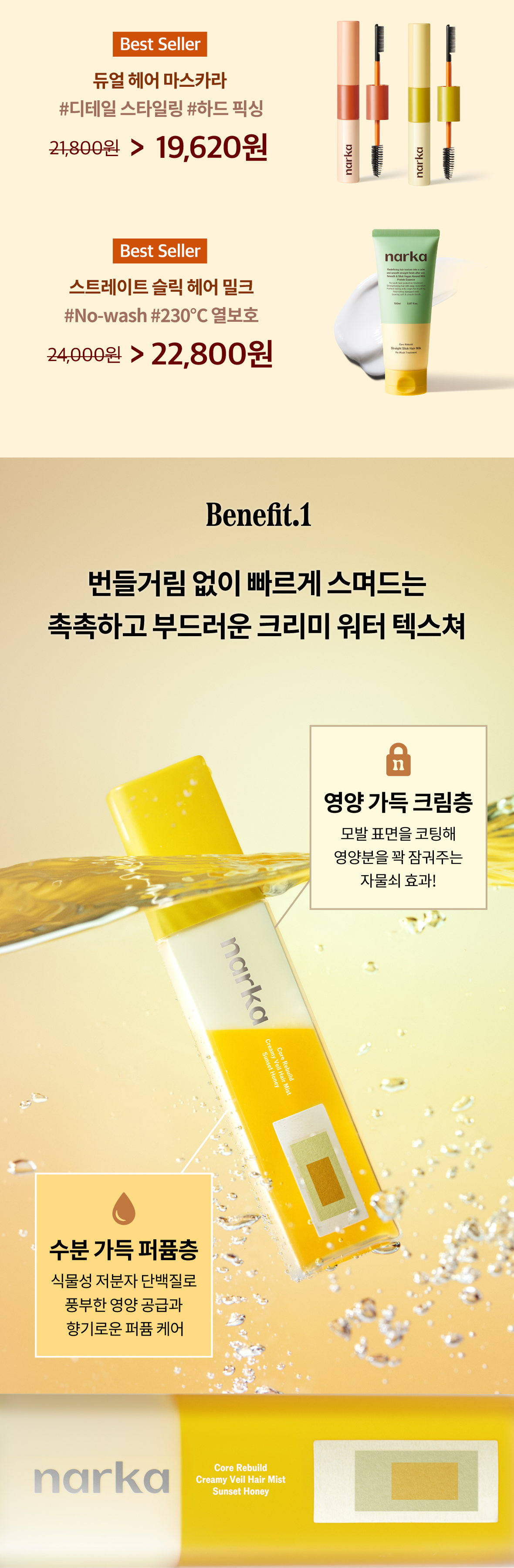 나르카 상품 안내