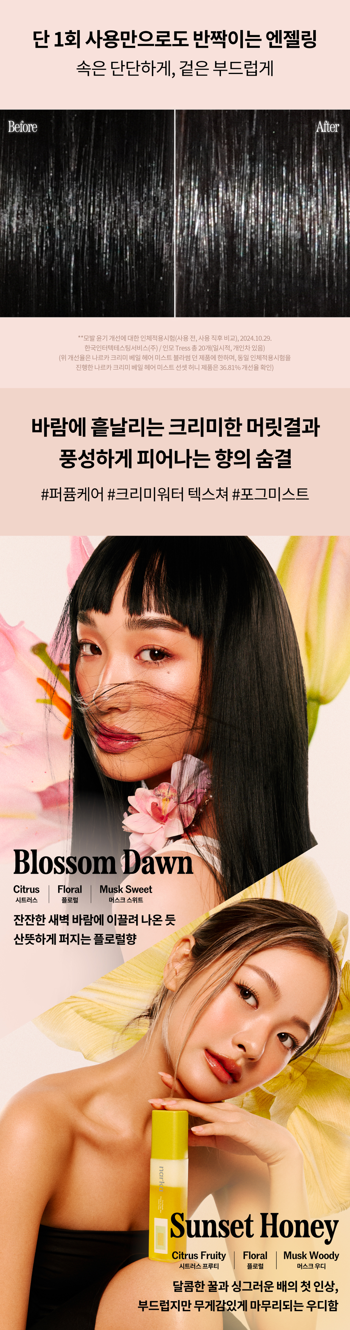 나르카 상품 안내