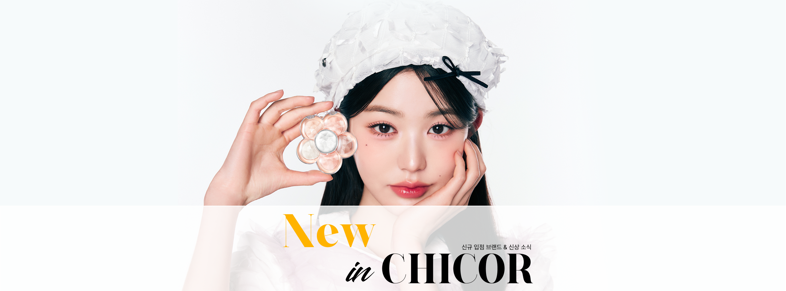 NEW in CHICOR 신규 입점 브랜드 & 신상 소식