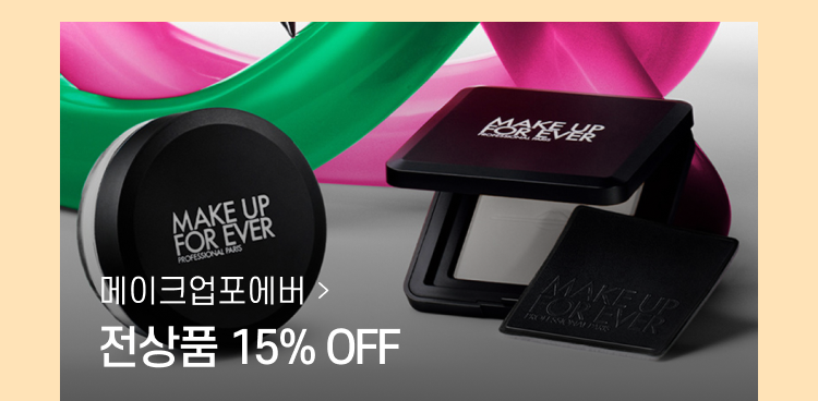메이크업포에버
