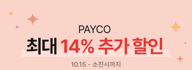 PAYCO 최대 14% 추가 할인 10.15 - 소진시까지