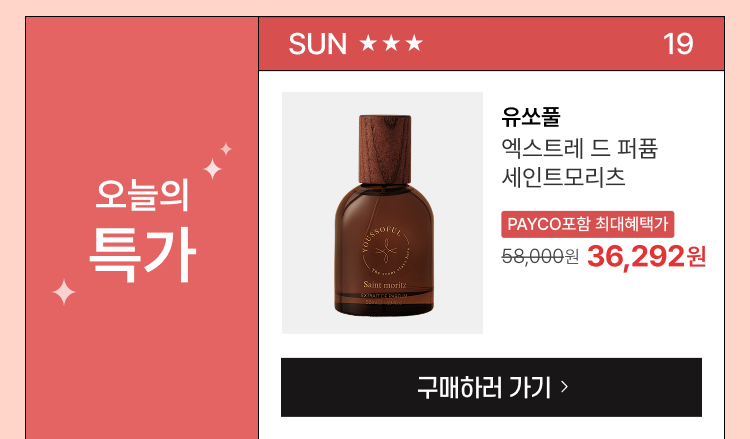 10/19(일)-유쏘풀