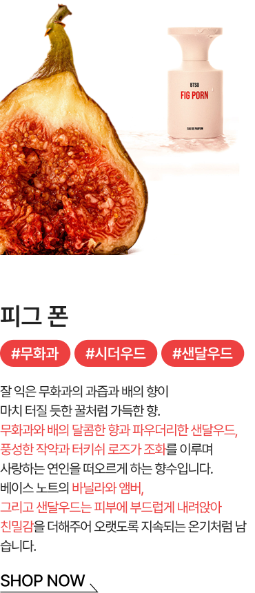 피그 폰 SHOP NOW