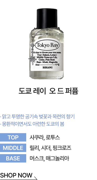 도쿄 레이  오 드 퍼퓸 SHOP NOW