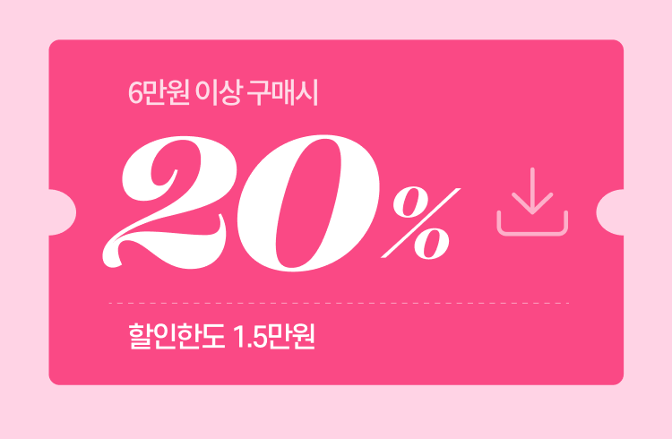 6만원 이상 구매시 20% 할인한도 1.5만원