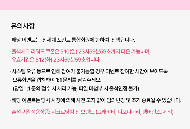 유의사항