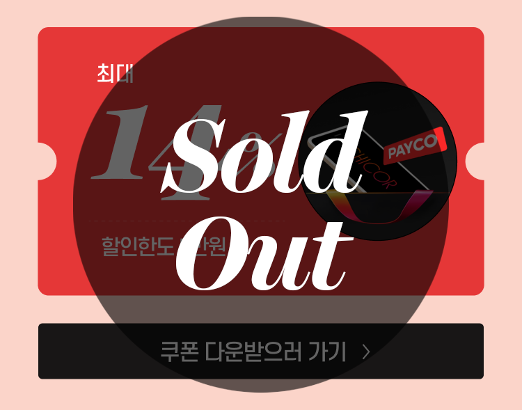 최대 14% 할인한도 5만원 쿠폰다운받으러 가기