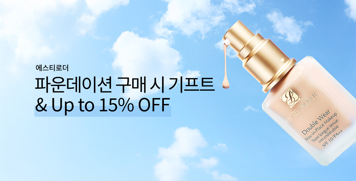 에스티로더