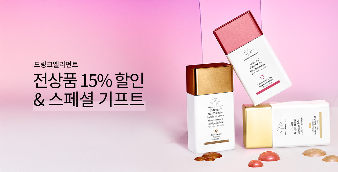 드렁크엘리펀트