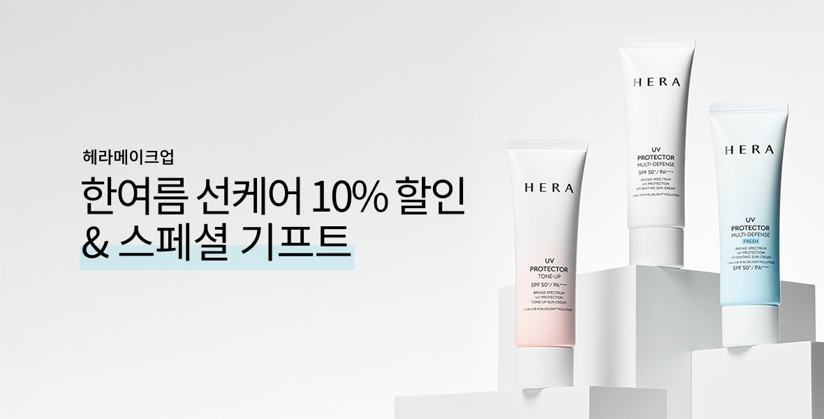 헤라메이크업