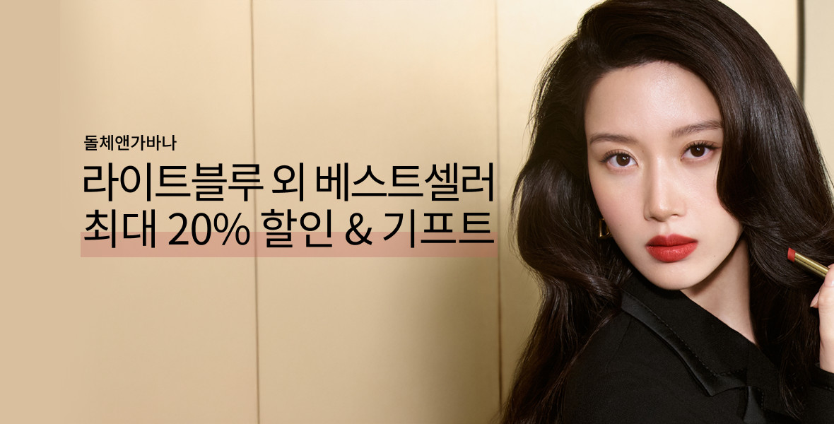 돌체앤가바나