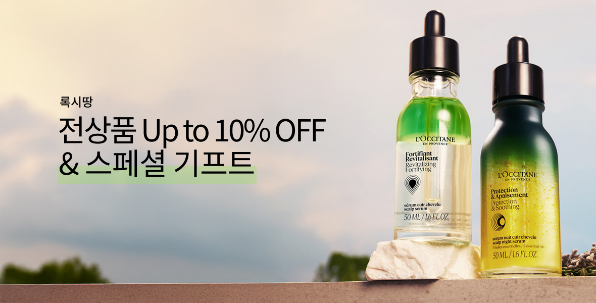 록시땅