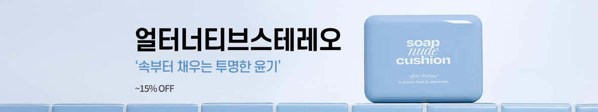띠배너 - 얼터너티브스테레오