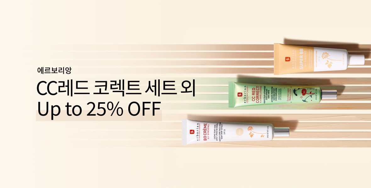 에르보리앙