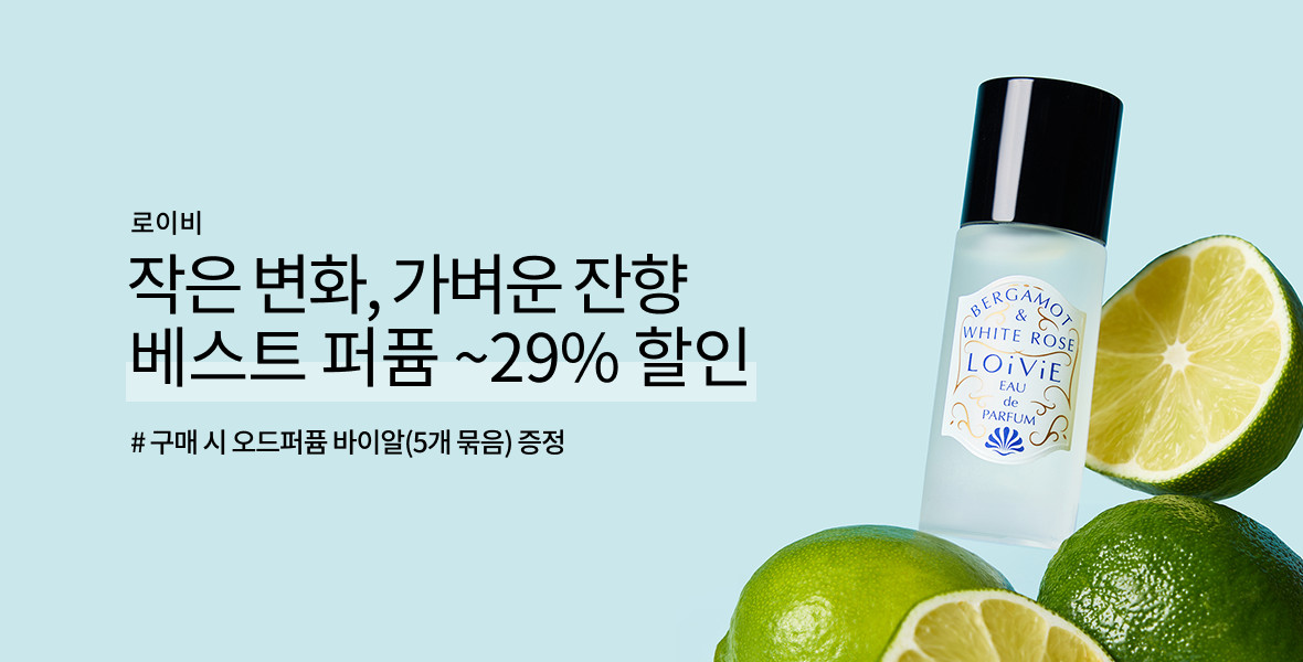 로이비