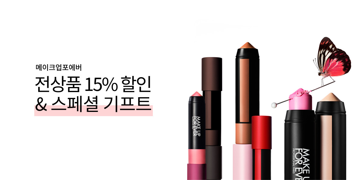 메이크업포에버