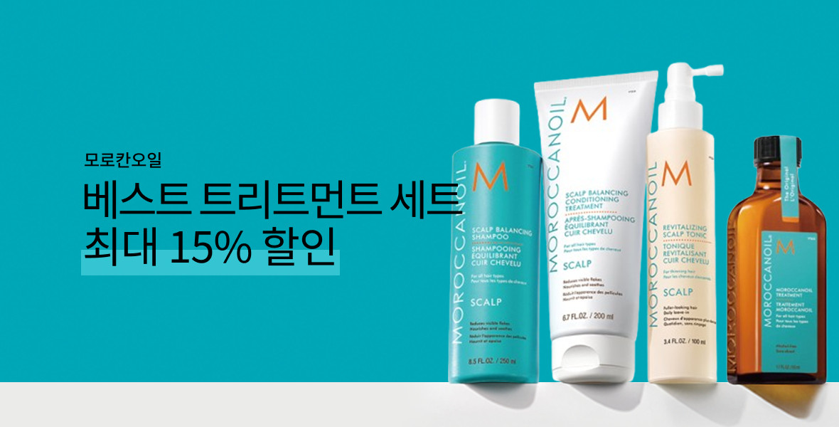 모로칸오일