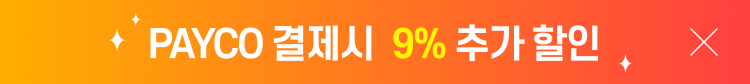 페이코- 9