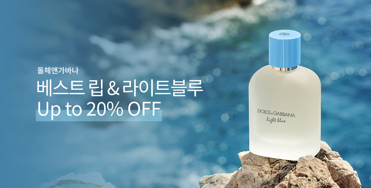 돌체앤가바나
