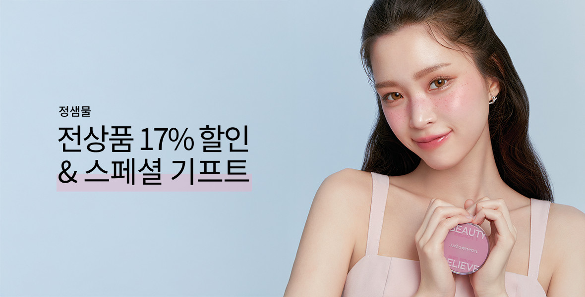 정샘물
