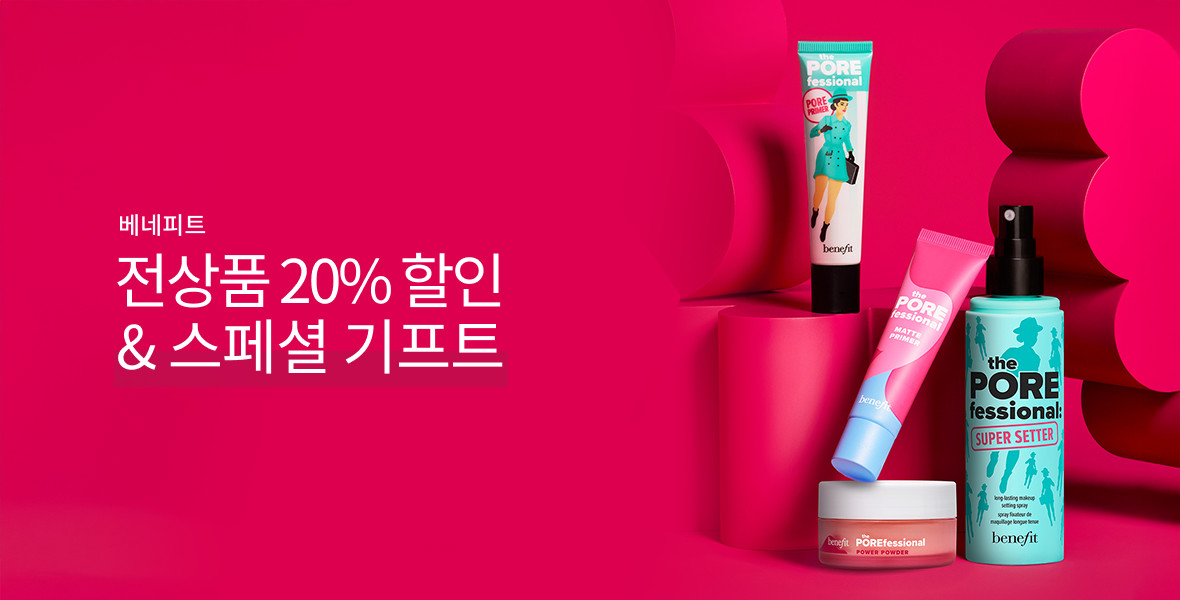 베네피트
