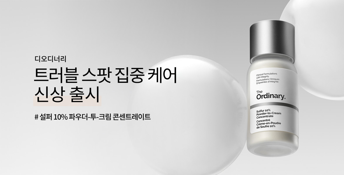 디오디너리