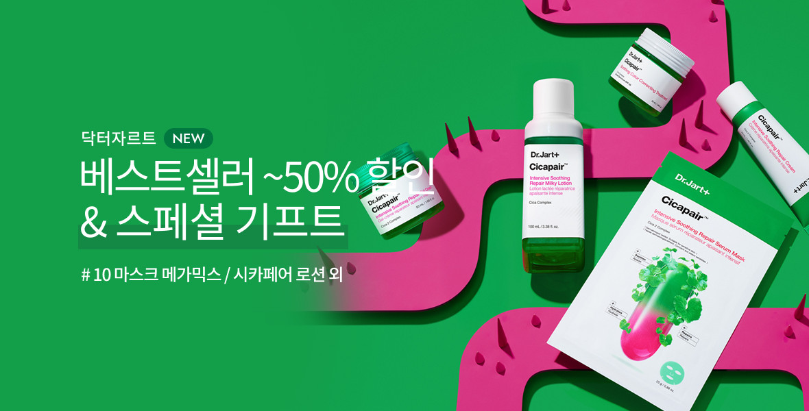 닥터자르트