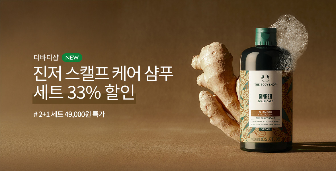 더바디샵