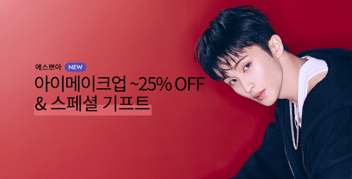 에스쁘아