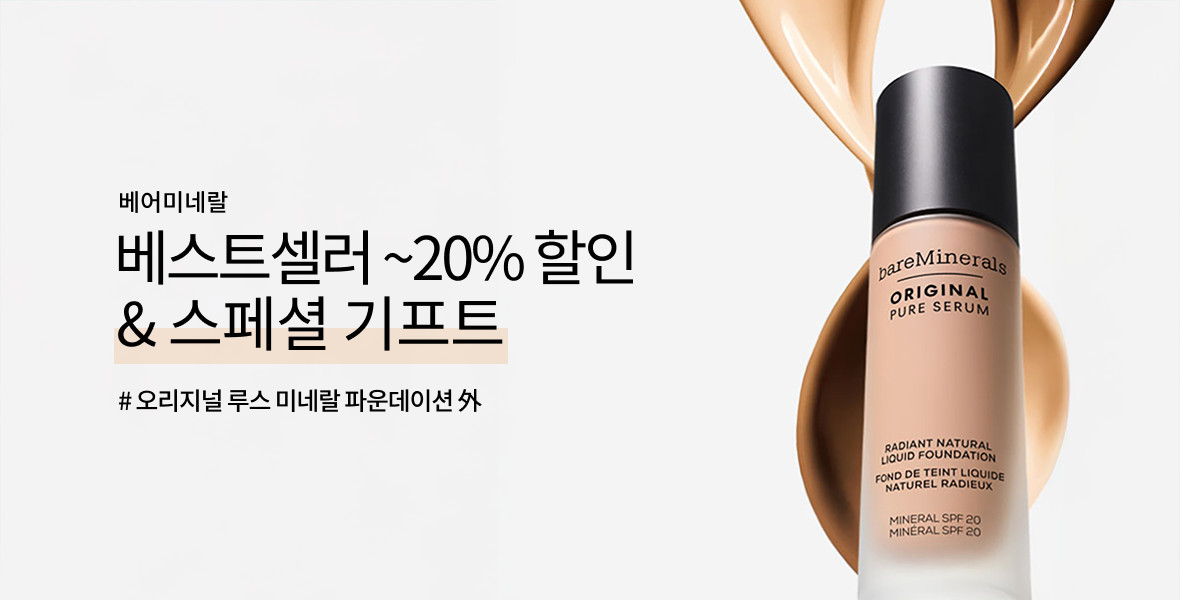 베어미네랄