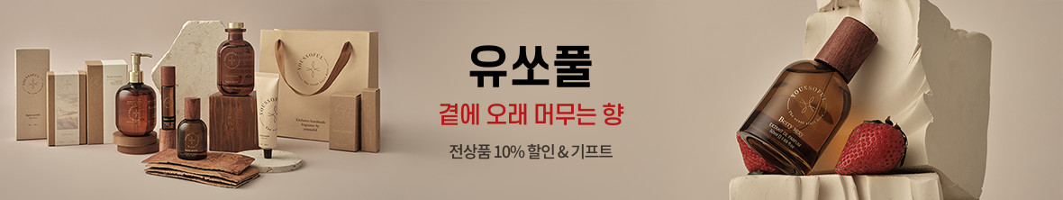 띠배너 - 유쏘풀