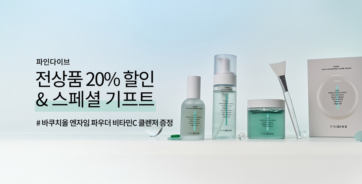 파인다이브
