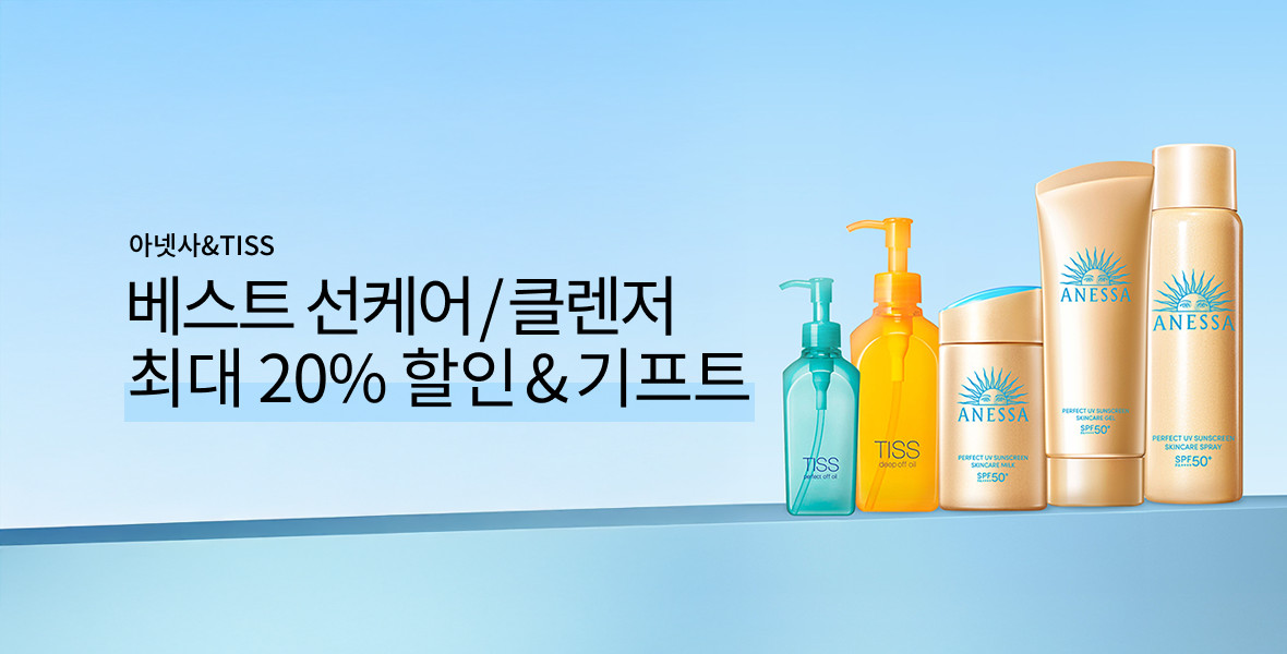 아넷사&TISS