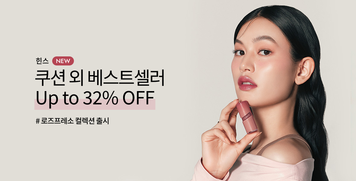 힌스
