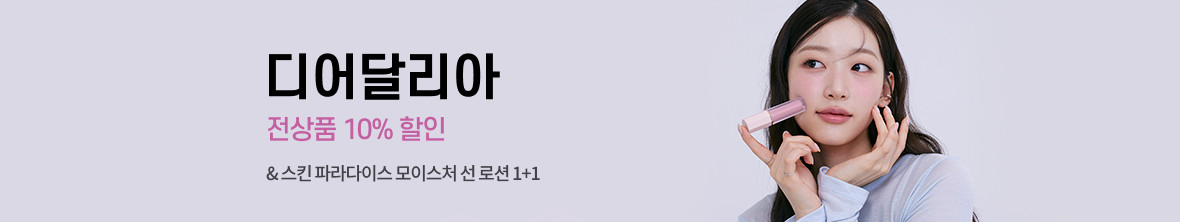 띠배너 - 디어달리아