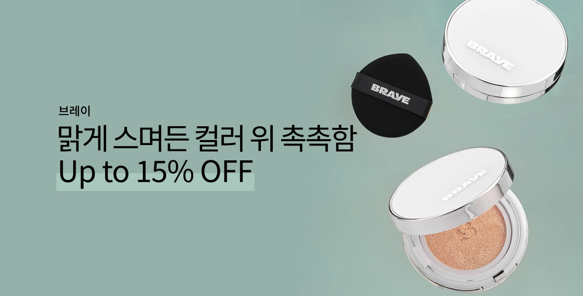 브레이