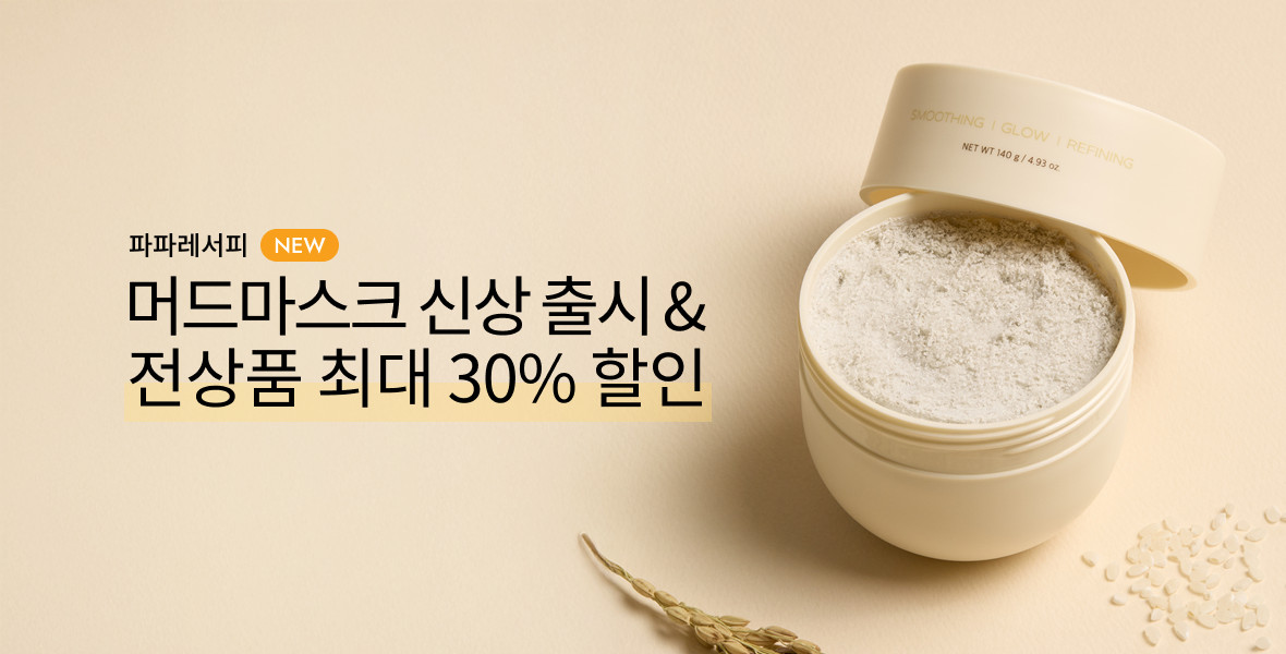 파파레서피