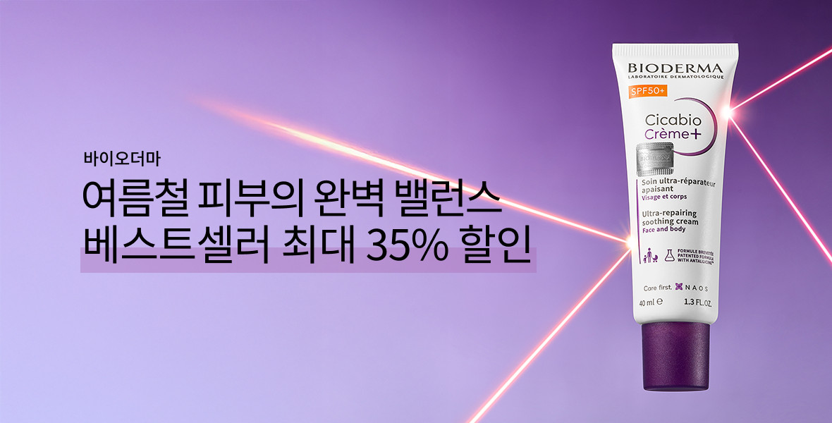 바이오더마