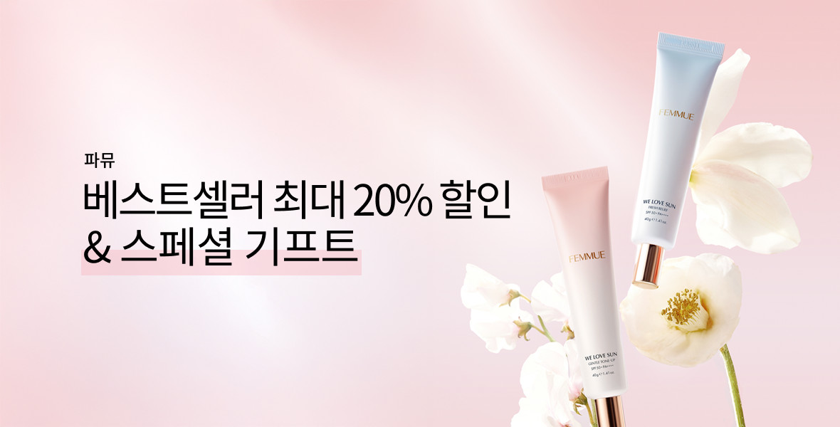 파뮤
