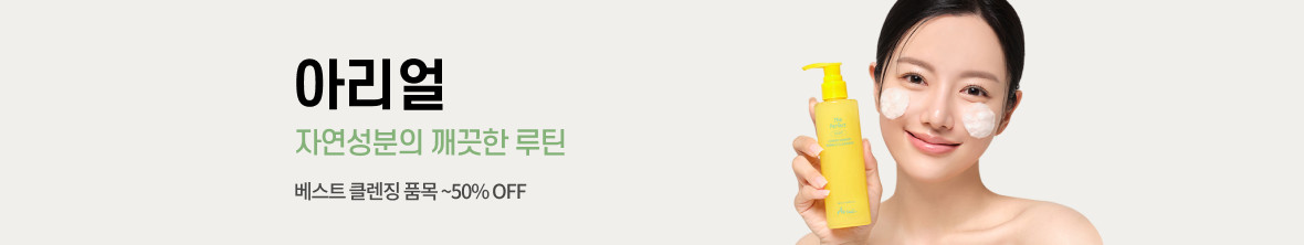 띠배너 - 아리얼