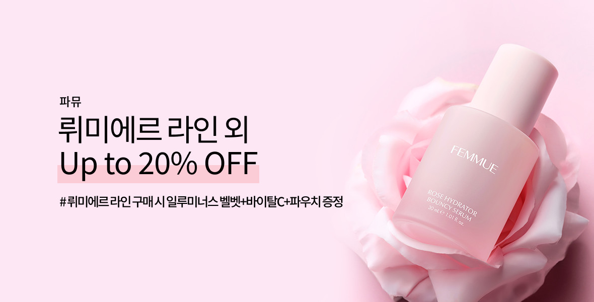 파뮤