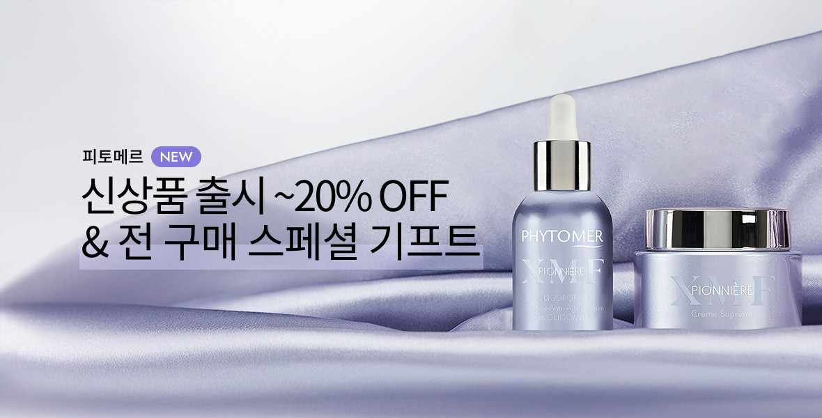 피토메르