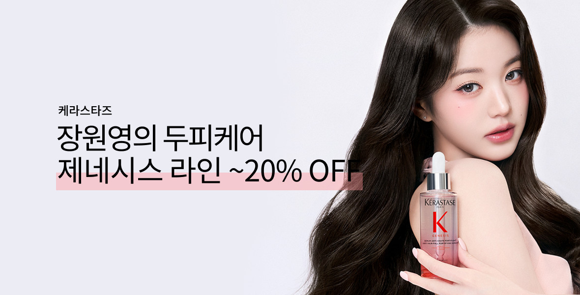 케라스타즈