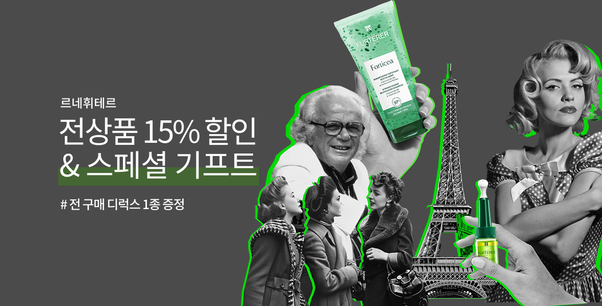 르네휘테르