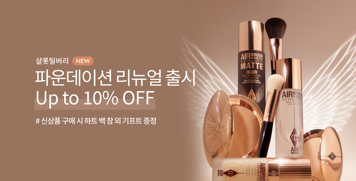 샬롯틸버리